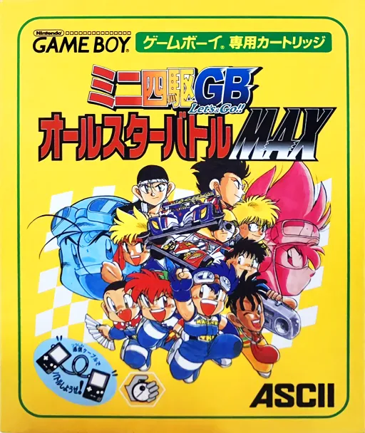 Mini Yonku GB Let's & Go!! - All-Star Battle Max (Japan) (SGB Enhanced)