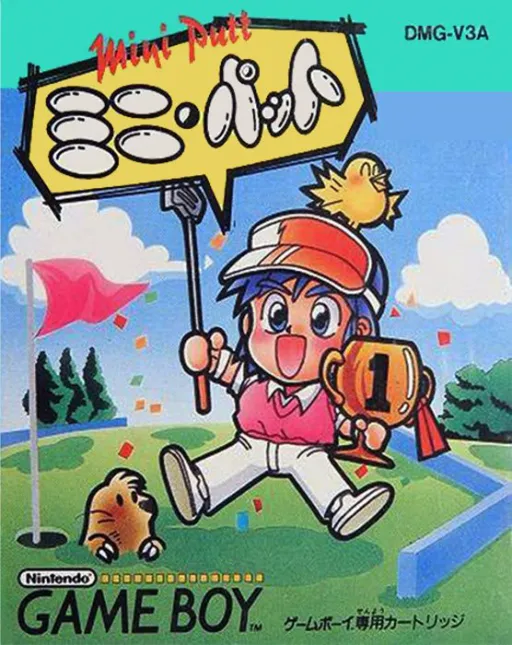 Mini Putt (USA) (Proto)