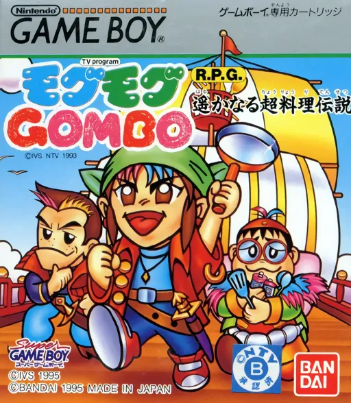 Mogu Mogu Gombo - Harukanaru Chou Ryouri Densetsu (Japan) (SGB Enhanced)