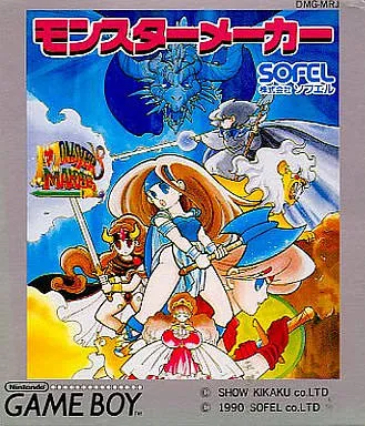 Monster Maker (Japan)