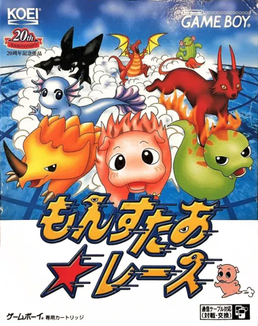 Monster Race (Japan) (SGB Enhanced)
