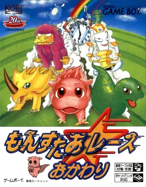 Monster Race Okawari (Japan) (SGB Enhanced)