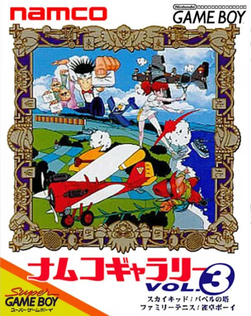 Namco Gallery Vol.3 (Japan) (SGB Enhanced)