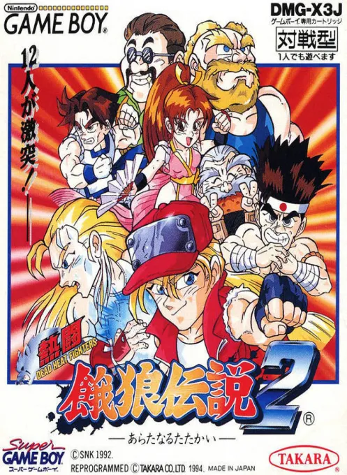 Nettou Garou Densetsu 2 - Aratanaru Tatakai (Japan) (SGB Enhanced)