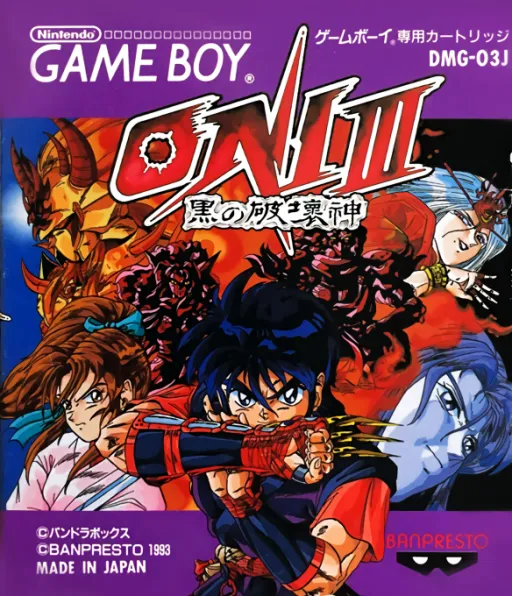Oni III - Kuro no Hakaishin (Japan)