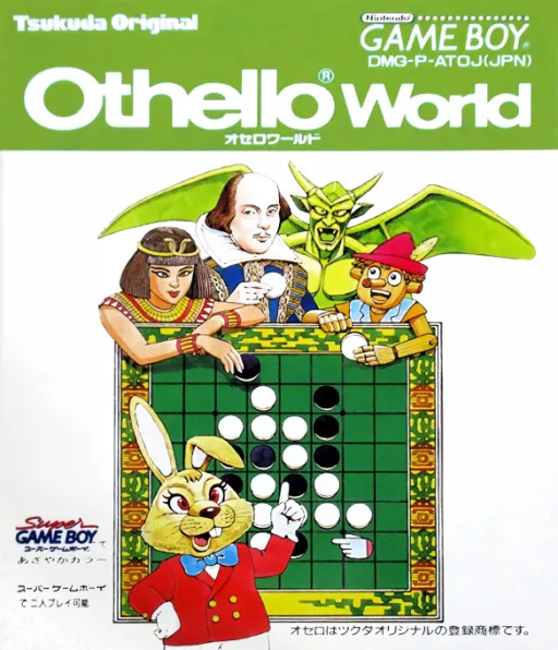 Othello World (Japan) (SGB Enhanced)
