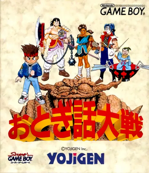 Otogibanashi Taisen (Japan) (SGB Enhanced)