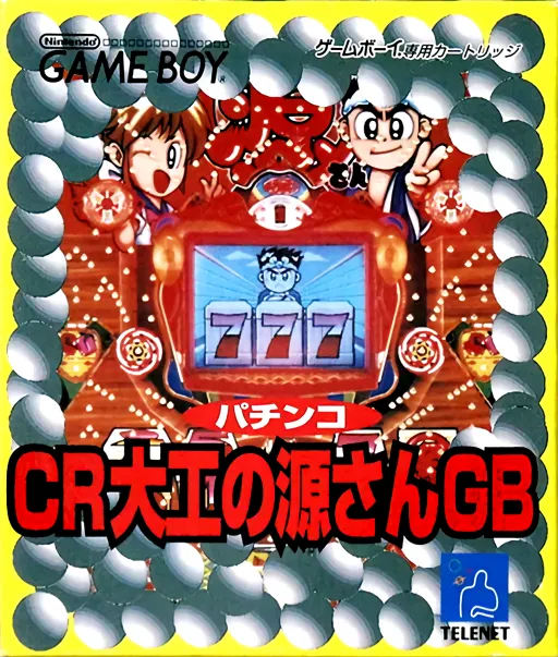 Pachinko CR Daiku no Gen-san GB (Japan) (SGB Enhanced)