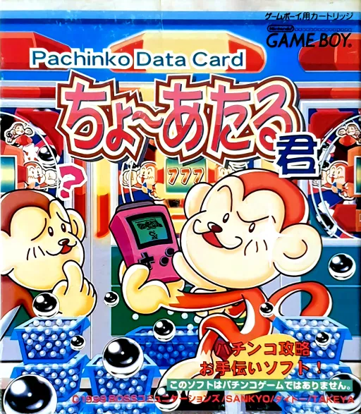 Pachinko Data Card - Chou Ataru-kun (Japan) (SGB Enhanced)