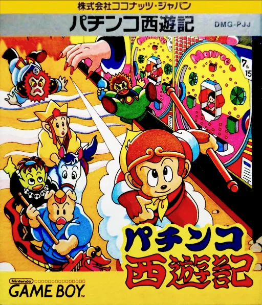 Pachinko Saiyuuki (Japan)