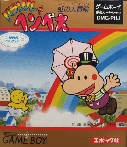 Parasol Henbee (Japan)