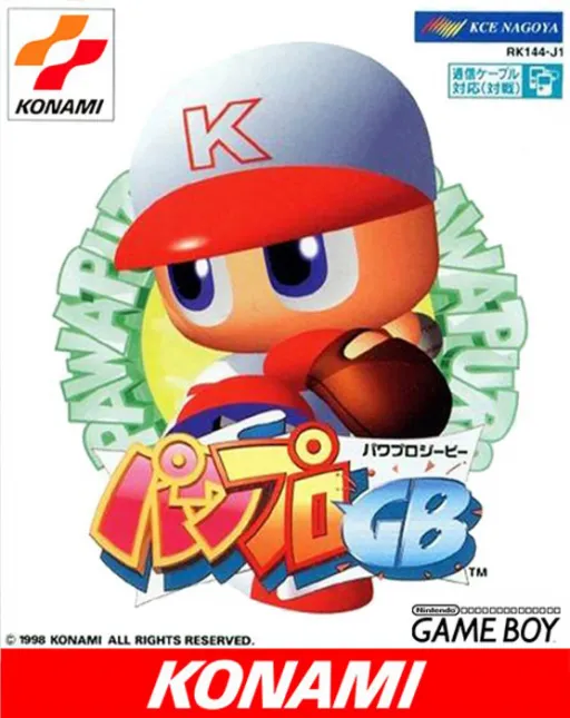 Power Pro GB (Japan) (SGB Enhanced)
