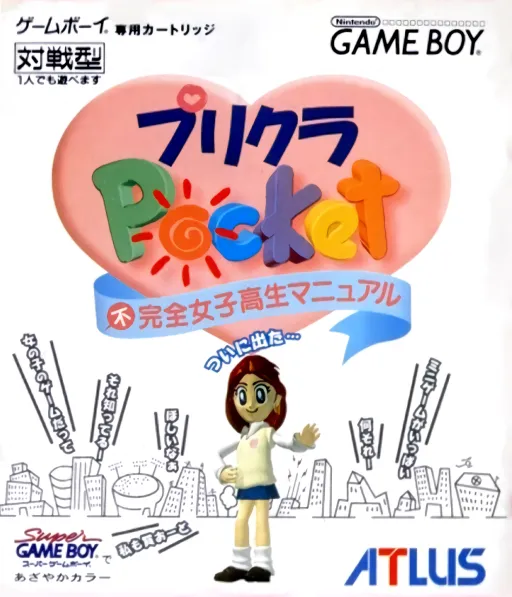 Purikura Pocket - Fukanzen Joshikousei Manual (Japan) (SGB Enhanced)