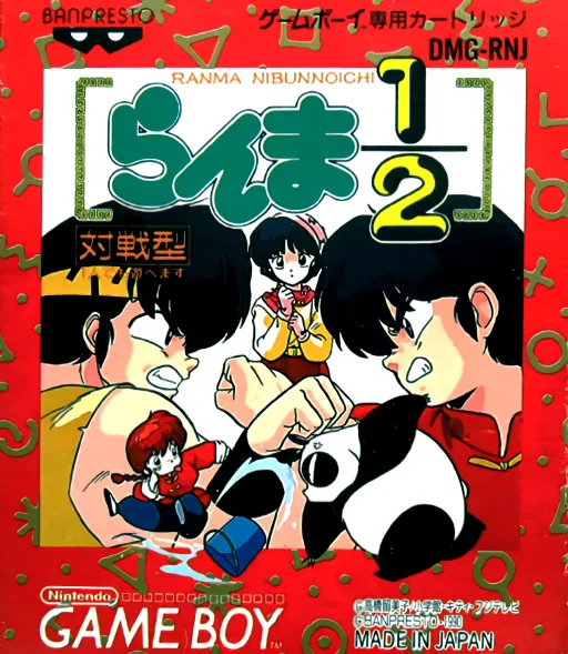 Ranma 1-2 (Japan)