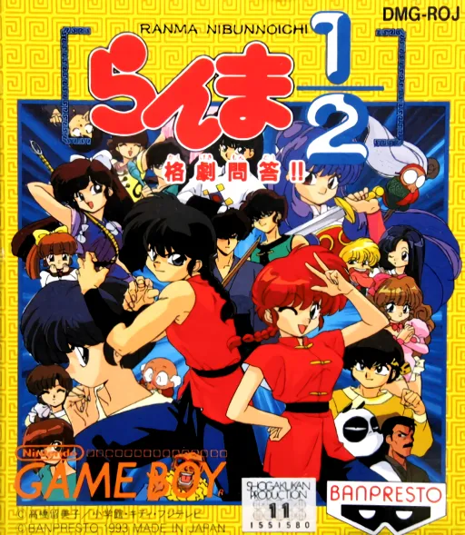 Ranma 1-2 - Kakugeki Mondou!! (Japan)