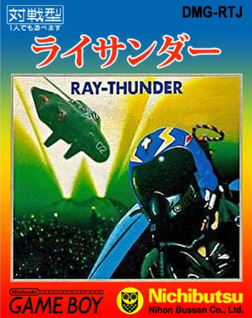 Ray-Thunder (Japan)