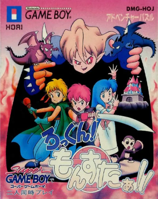 Rock'n! Monster!! (Japan) (SGB Enhanced)