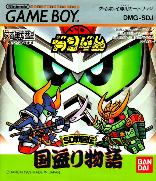 SD Gundam - SD Sengokuden - Kunitori Monogatari (Japan)