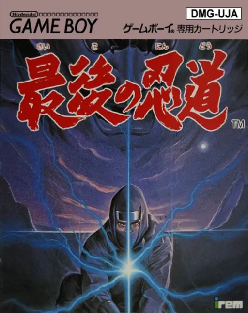Saigo no Nindou (Japan)