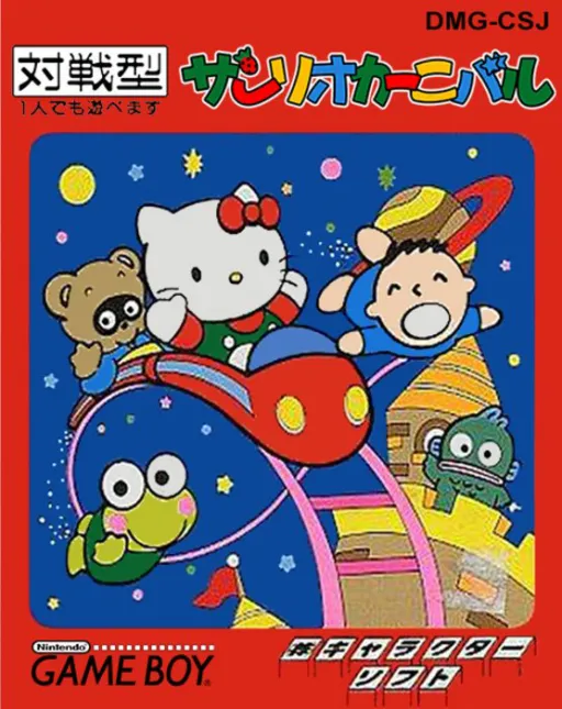 Sanrio Carnival (Japan)