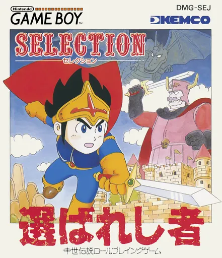 Selection - Erabareshi Mono (Japan)