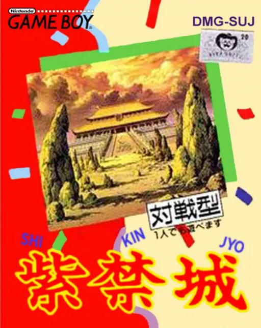 Shikinjou (Japan)