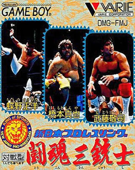 Shin Nihon Pro Wrestling - Toukon Sanjuushi (Japan) (Sample)