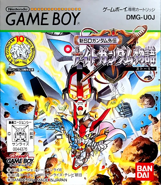 Shin SD Gundam Gaiden - Knight Gundam Monogatari (Japan) (SGB Enhanced)