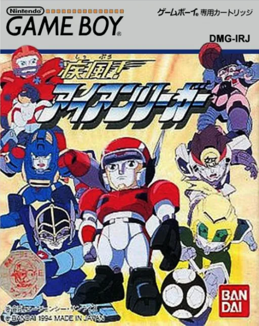 Shippuu! Iron Leaguer (Japan)