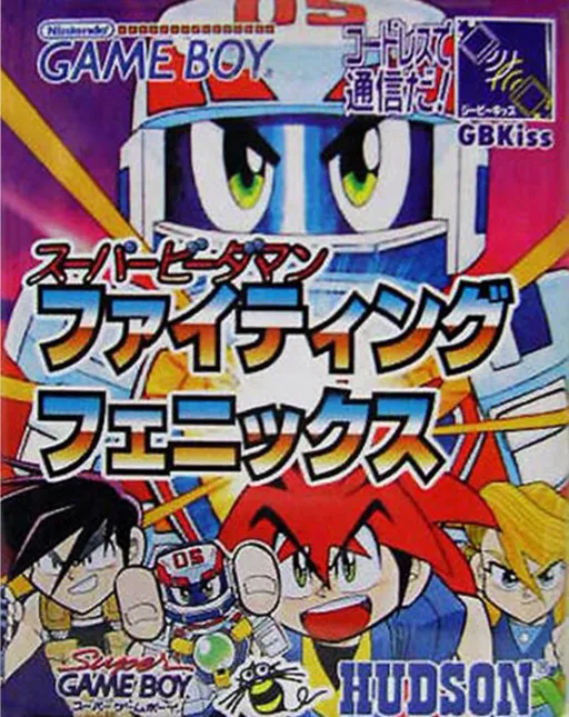 Super B-Daman - Fighting Phoenix (Japan) (SGB Enhanced)