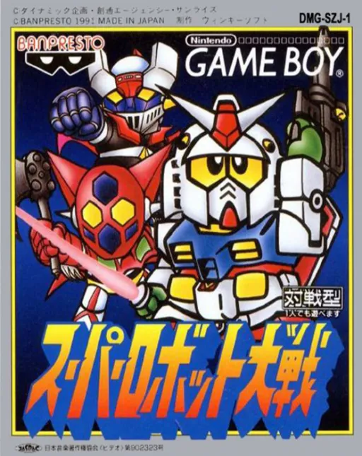 Super Robot Taisen (Japan)