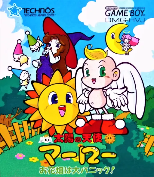 Taiyou no Tenshi Marlowe - Ohanabatake wa Dai-panic (Japan)