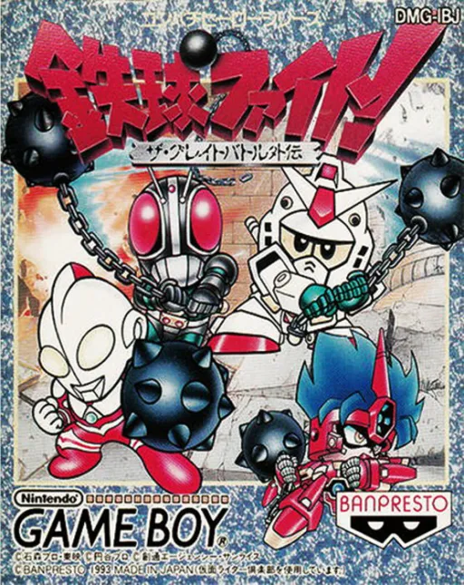 Tekkyu Fight! - The Great Battle Gaiden (Japan)
