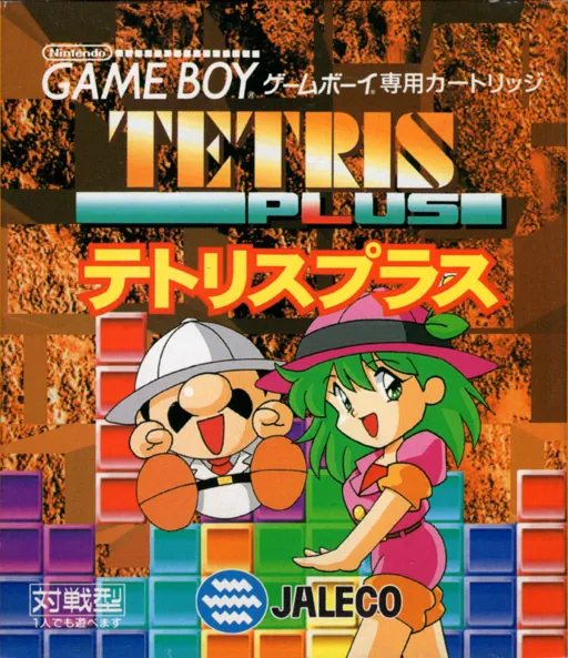 Tetris Plus (Japan) (SGB Enhanced)