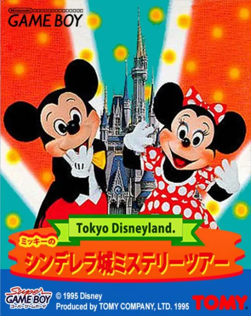 Tokyo Disneyland - Mickey no Cinderella-jou Mystery Tour (Japan) (SGB Enhanced)