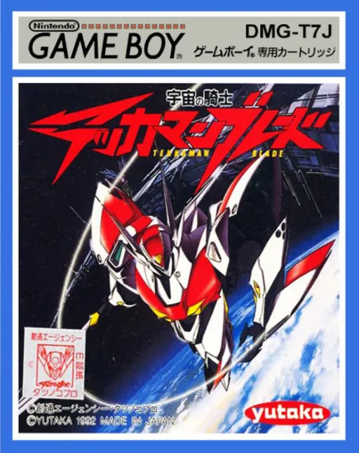 Uchuu no Kishi Tekkaman Blade (Japan)