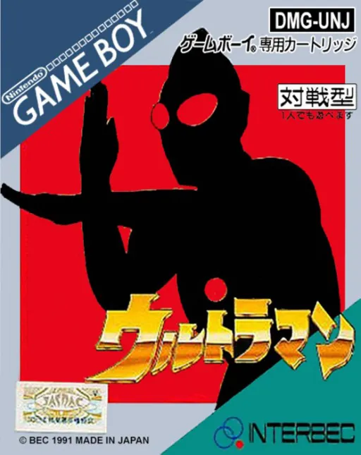 Ultraman (Japan)