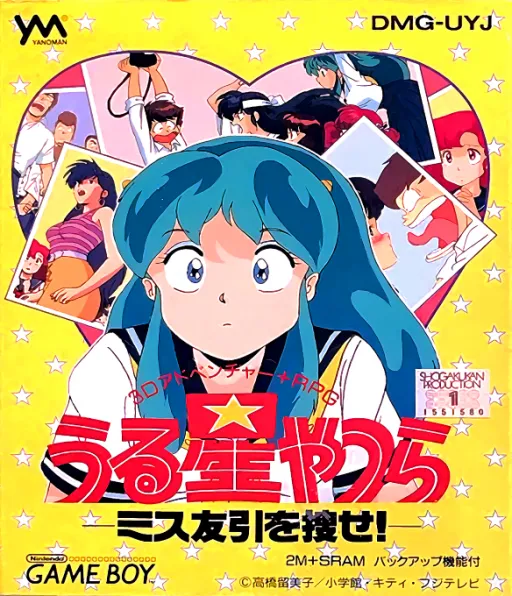 Urusei Yatsura - Miss Tomobiki o Sagase! (Japan)