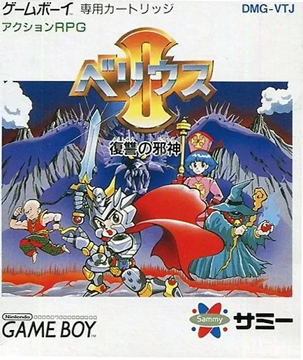 Velious II - Fukushuu no Jashin (Japan)