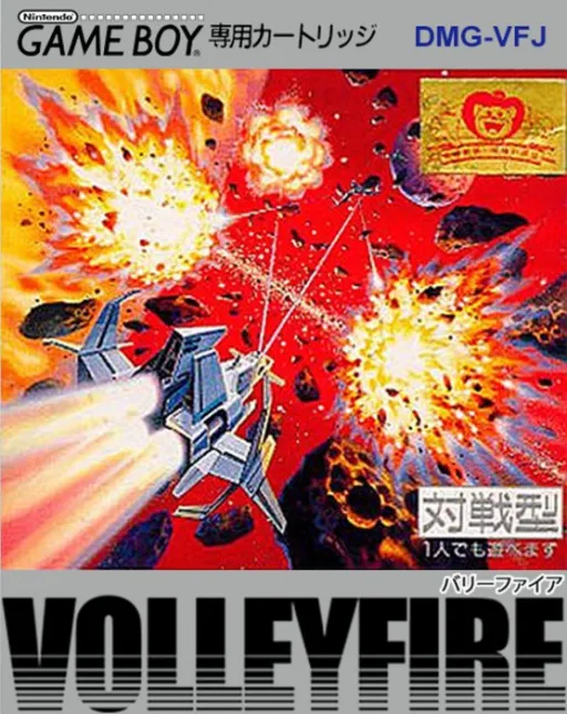 Volley Fire (Japan)