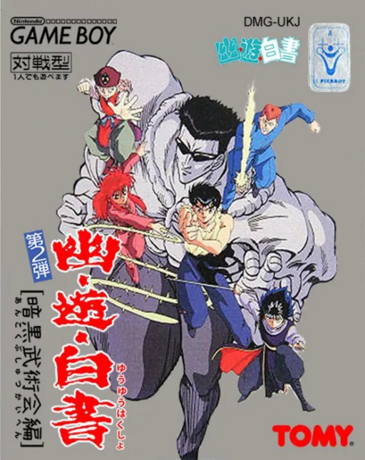 Yu Yu Hakusho Dai-2-dan - Ankoku Bujutsukai Hen (Japan)