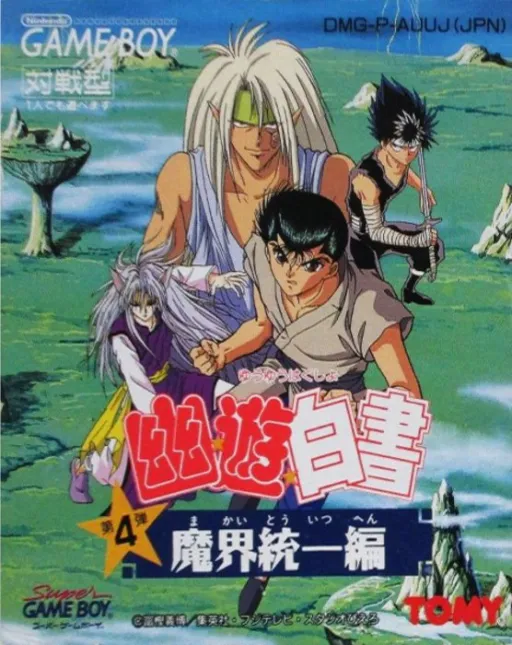 Yu Yu Hakusho Dai-4-dan - Makai Touitsu Hen (Japan) (SGB Enhanced)