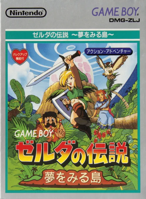 Zelda no Densetsu - Yume o Miru Shima (Japan) (Rev 1)
