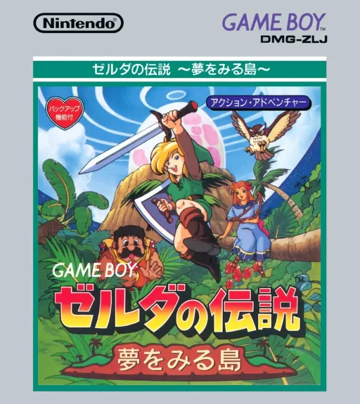 Zelda no Densetsu - Yume o Miru Shima (Japan)