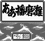 Title Screen