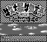 Title Screen