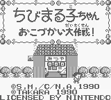 Title Screen