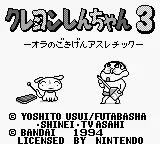 Title Screen