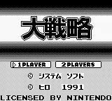Title Screen