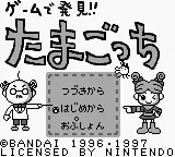 Title Screen